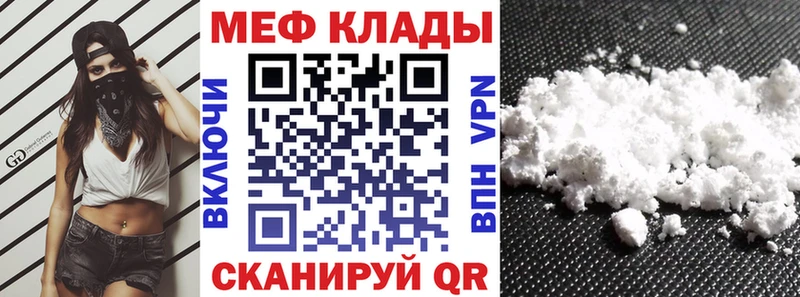 Меф мука Дыгулыбгей