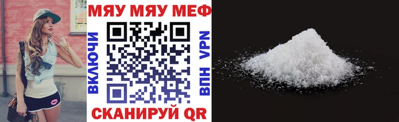 МЕФ кристаллы  Дыгулыбгей 