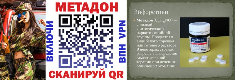 где продают наркотики  Дыгулыбгей  Метадон methadone 